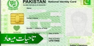 NADRA organ donor program