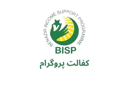 BISP Kafalat: How to Get Your Rs. 13,500 Payment