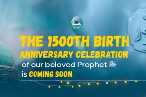 What day will the 1500th Birth Anniversary of Prophet Muhammaed (PBUH) be Celebrated in Pakistan