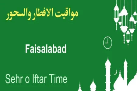 Faisalabad Sehri and Iftar Timings 2026