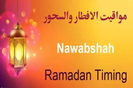Nawabshah Sehri and Iftar Timings 2026 (Ramadan 1447 AH) Nawabshah Sehri and Iftar Timings 2026