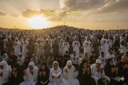 The Non-Pilgrim’s Guide to the Day of Arafah: 5 Powerful Duas to Recite at Home Day of Arafah Duas