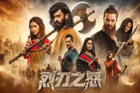 Maula Jatt Goes to China: Bilal Lashari Announces Historic May 21 Release Date for Chinese Cinemas Maula Jatt China Release